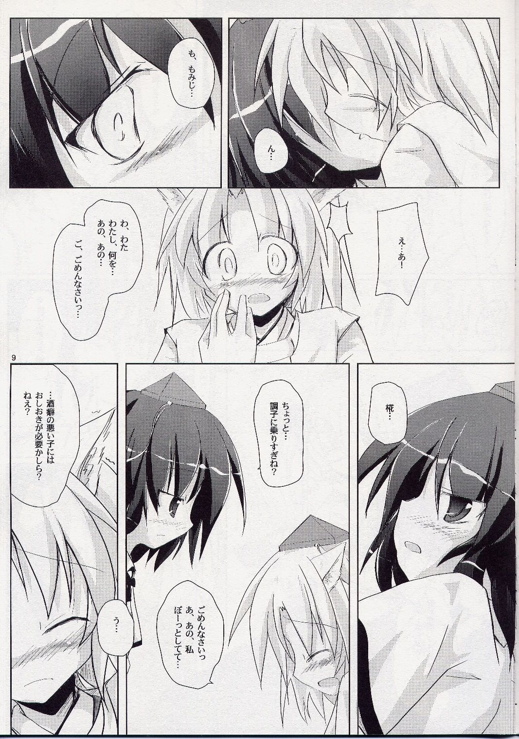 Yuri Moa page 10 full