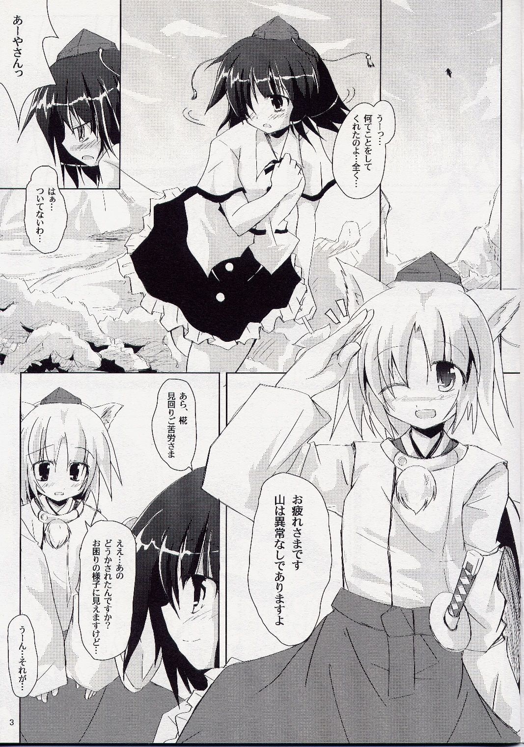 Yuri Moa page 4 full
