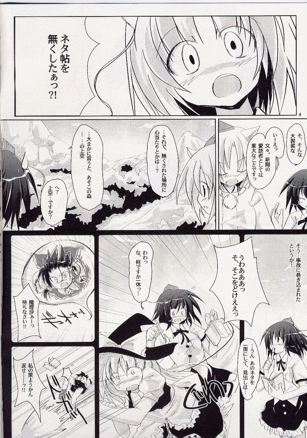 Yuri Moa page 5 full