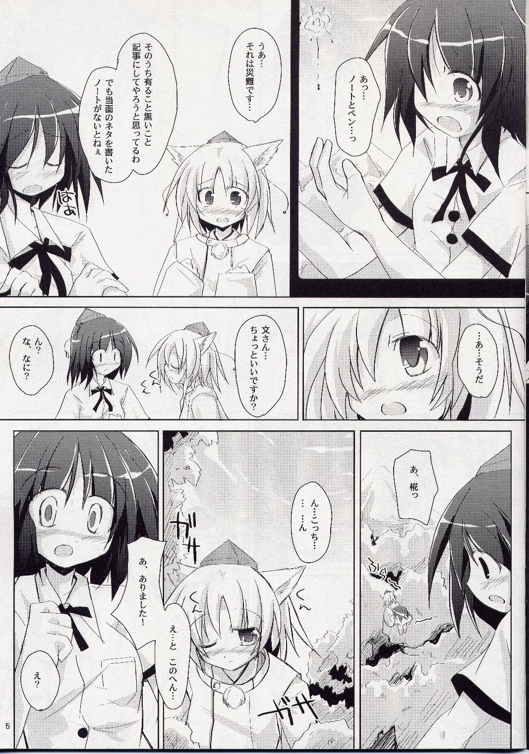 Yuri Moa page 6 full