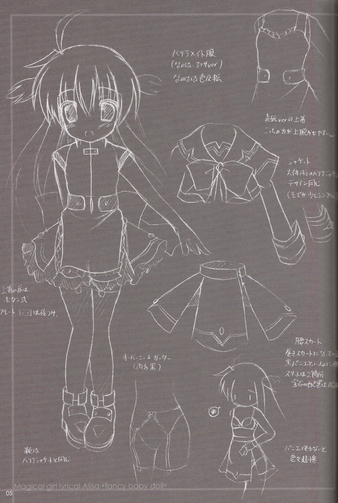 Magical girl lyrical Alisa -fancy baby doll- page 4 full