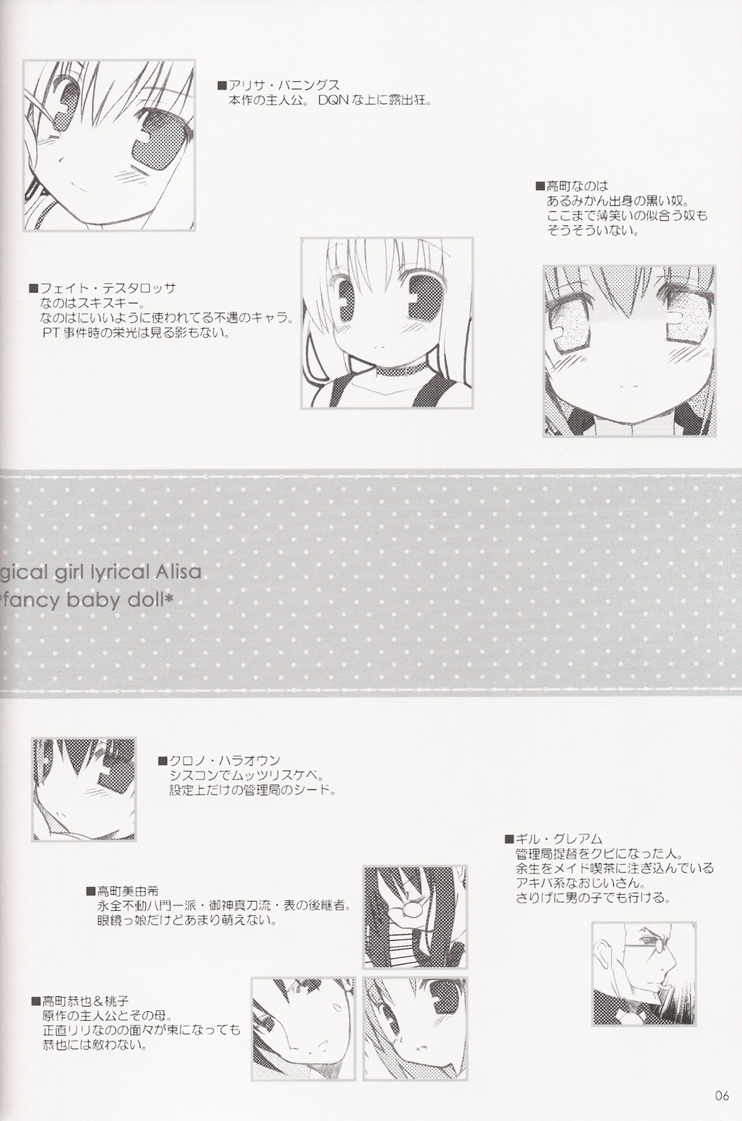 Magical girl lyrical Alisa -fancy baby doll- page 5 full