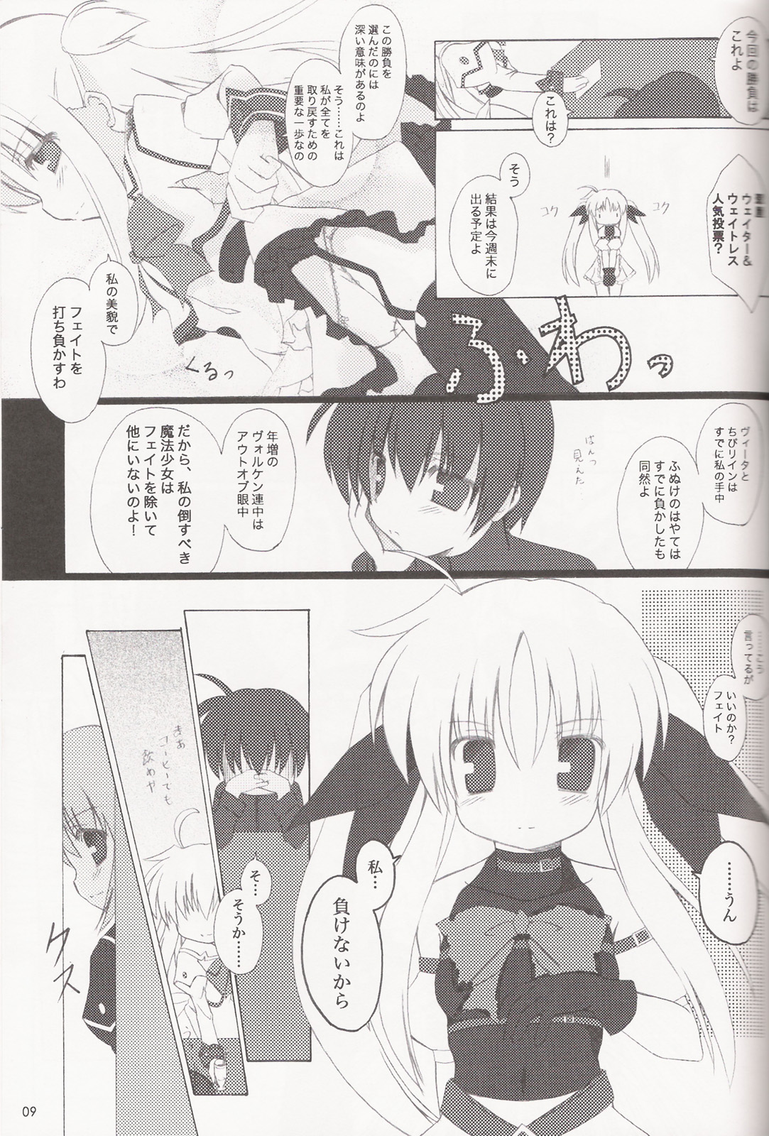 Magical girl lyrical Alisa -fancy baby doll- page 8 full