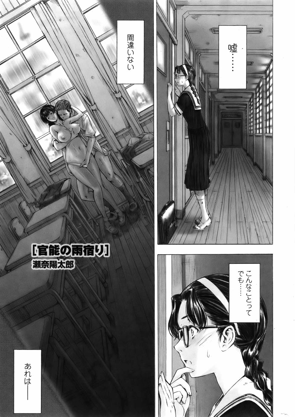 COMIC Penguin Celeb 2010-11 page 9 full