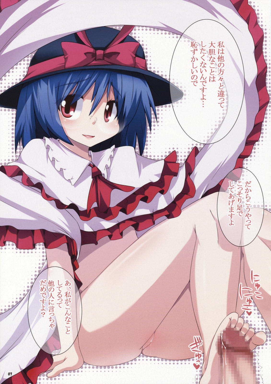 Hinnyuu Shoujo ~ Moemoe Gensoukyou page 8 full