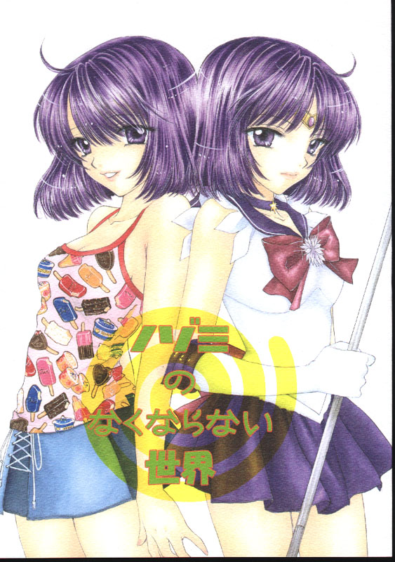 Nozomi No Nakuranai Sekai page 1 full