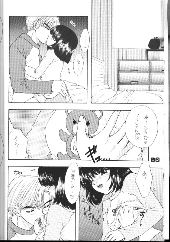 Nozomi No Nakuranai Sekai page 10 full