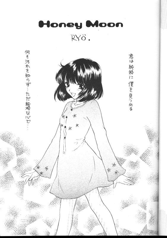 Nozomi No Nakuranai Sekai page 5 full