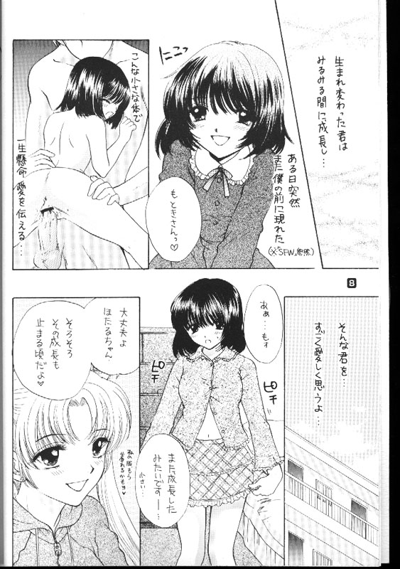 Nozomi No Nakuranai Sekai page 6 full