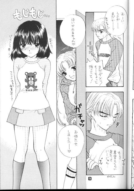 Nozomi No Nakuranai Sekai page 7 full