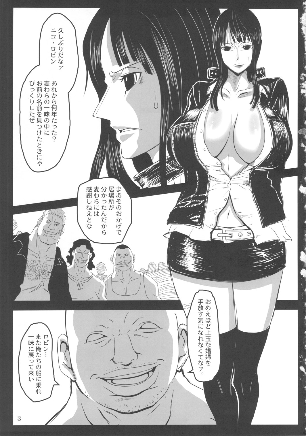 Metabolism-OP Kyonyuu Kyoshiri Shoufu Nico Robin no Keshi Taikako page 2 full
