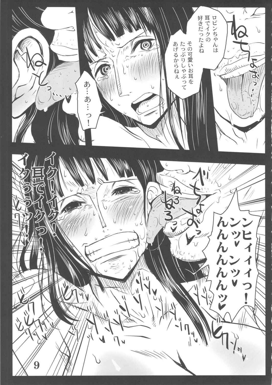 Metabolism-OP Kyonyuu Kyoshiri Shoufu Nico Robin no Keshi Taikako page 8 full