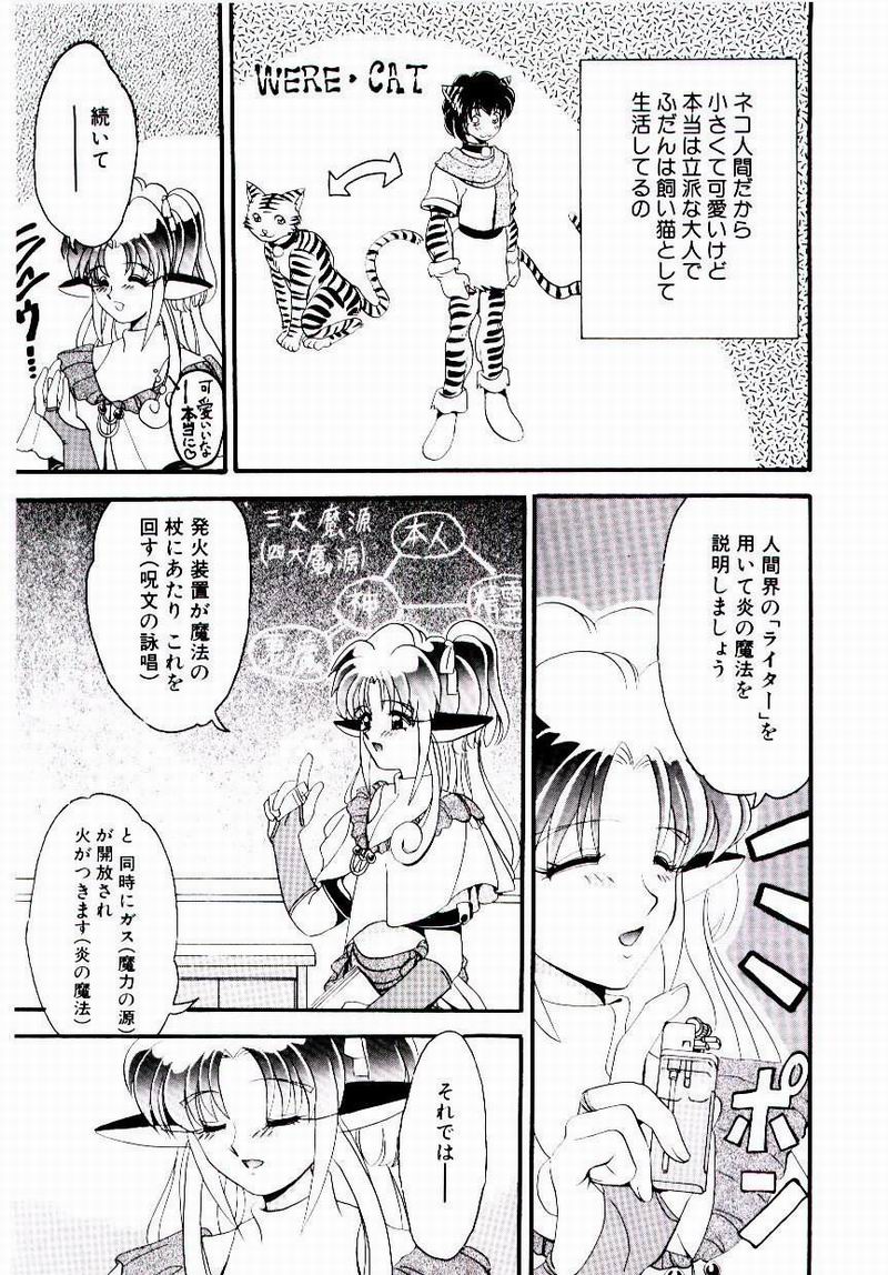 Onnanoko Yuuenchi / A girl amusement page 8 full