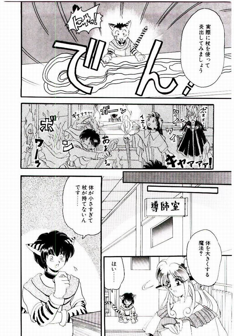 Onnanoko Yuuenchi / A girl amusement page 9 full