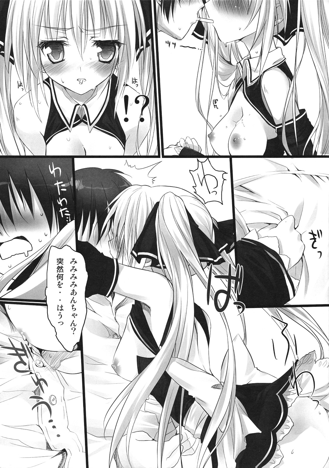 Miandere page 8 full