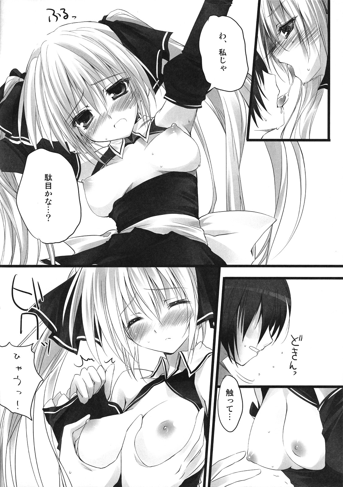 Miandere page 9 full