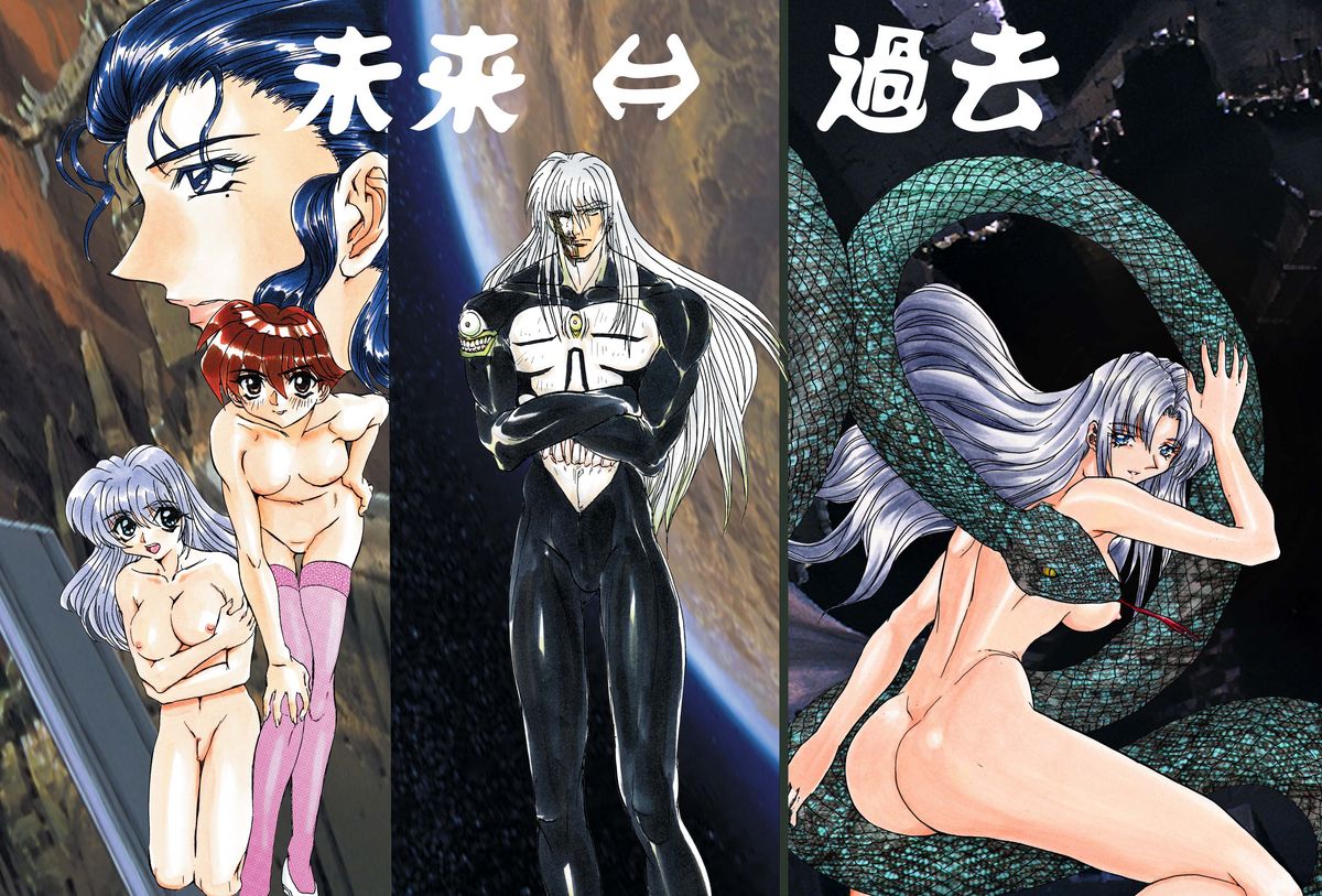 Shalader Vol. 2 - The Past and the Future page 2 full