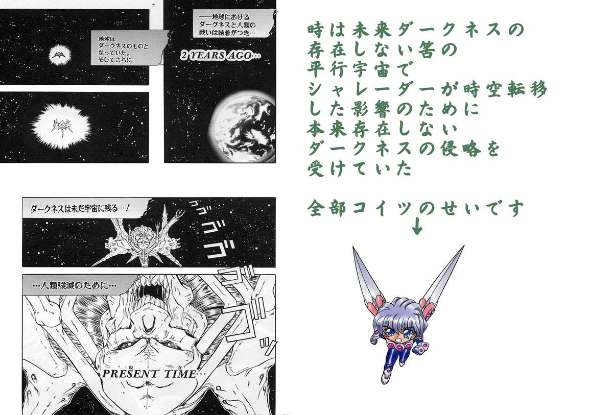 Shalader Vol. 2 - The Past and the Future page 4 full