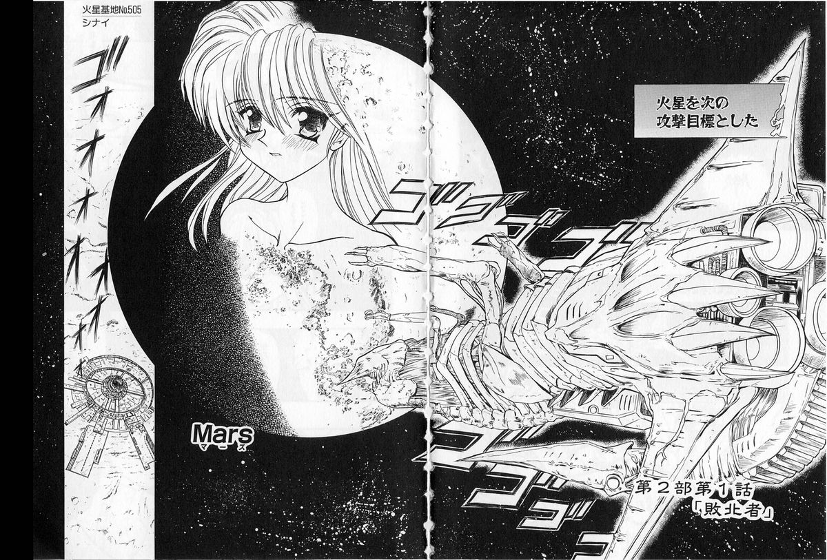 Shalader Vol. 2 - The Past and the Future page 5 full