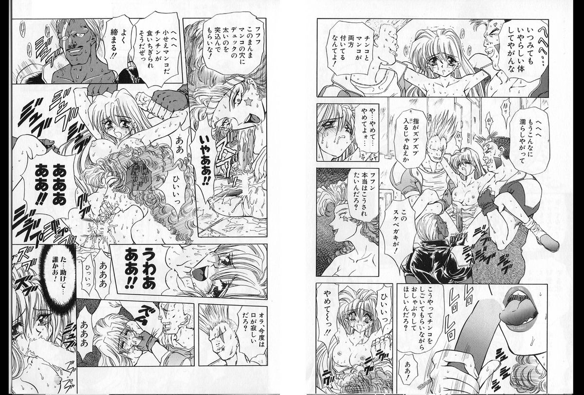 Shalader Vol. 2 - The Past and the Future page 8 full