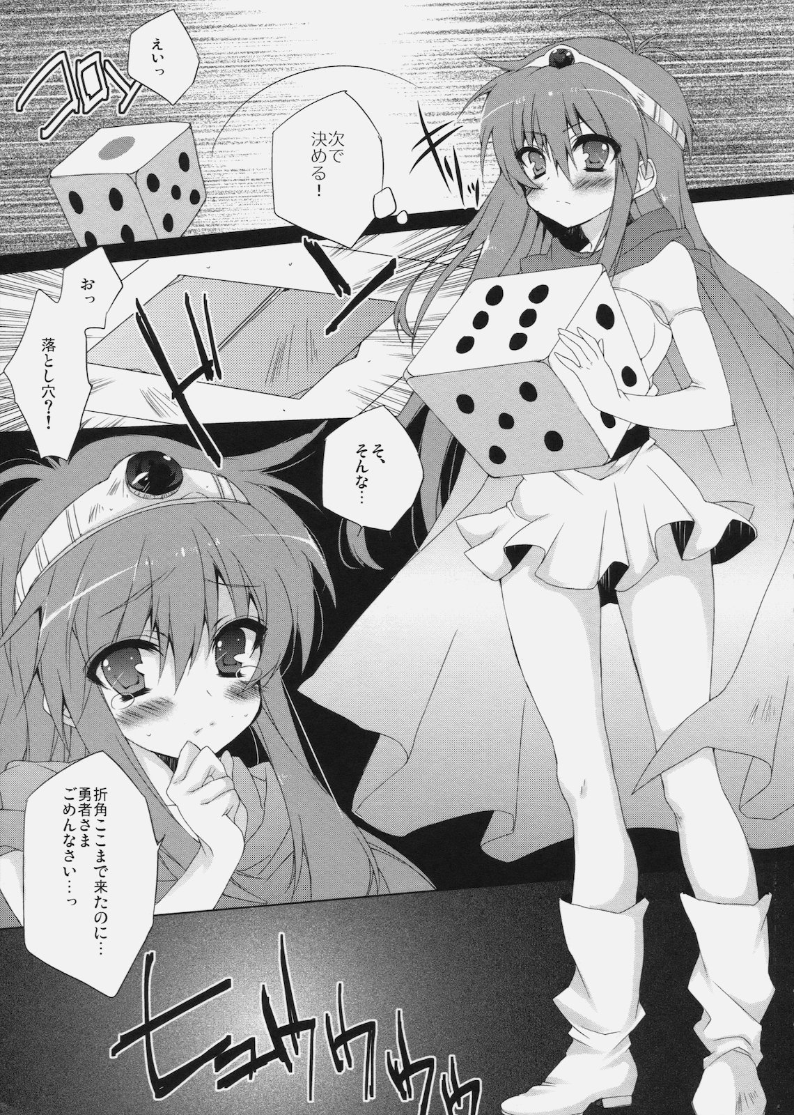 Kenja-tan! page 6 full