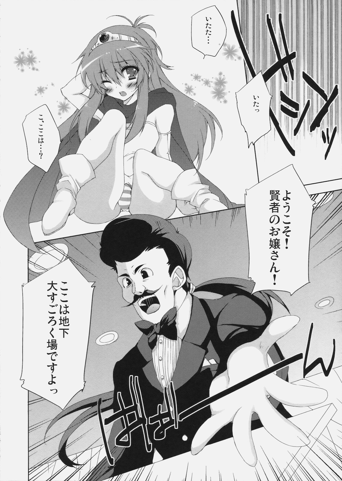 Kenja-tan! page 7 full