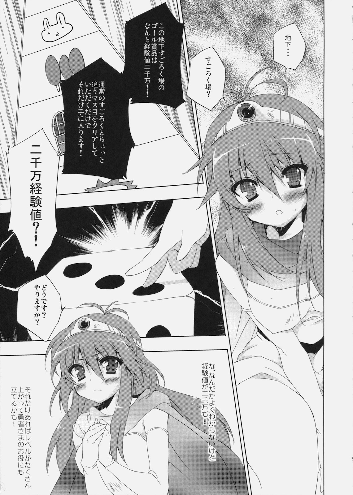 Kenja-tan! page 8 full