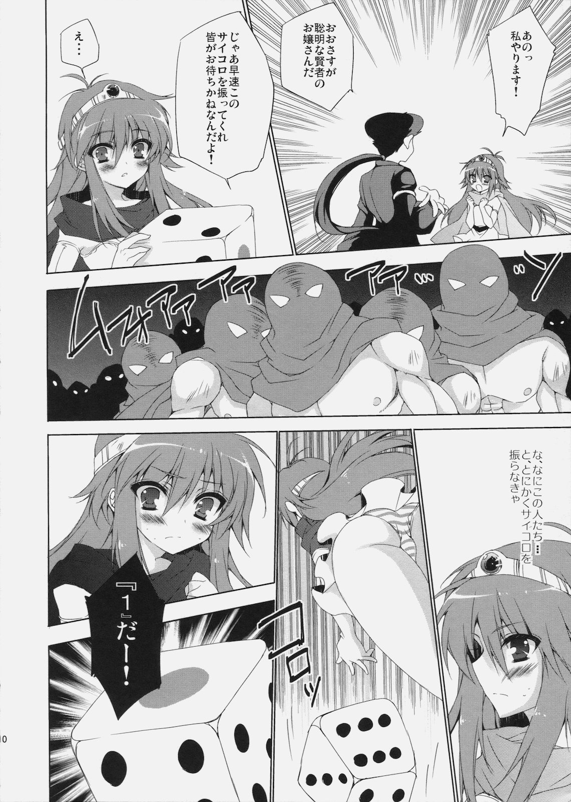 Kenja-tan! page 9 full