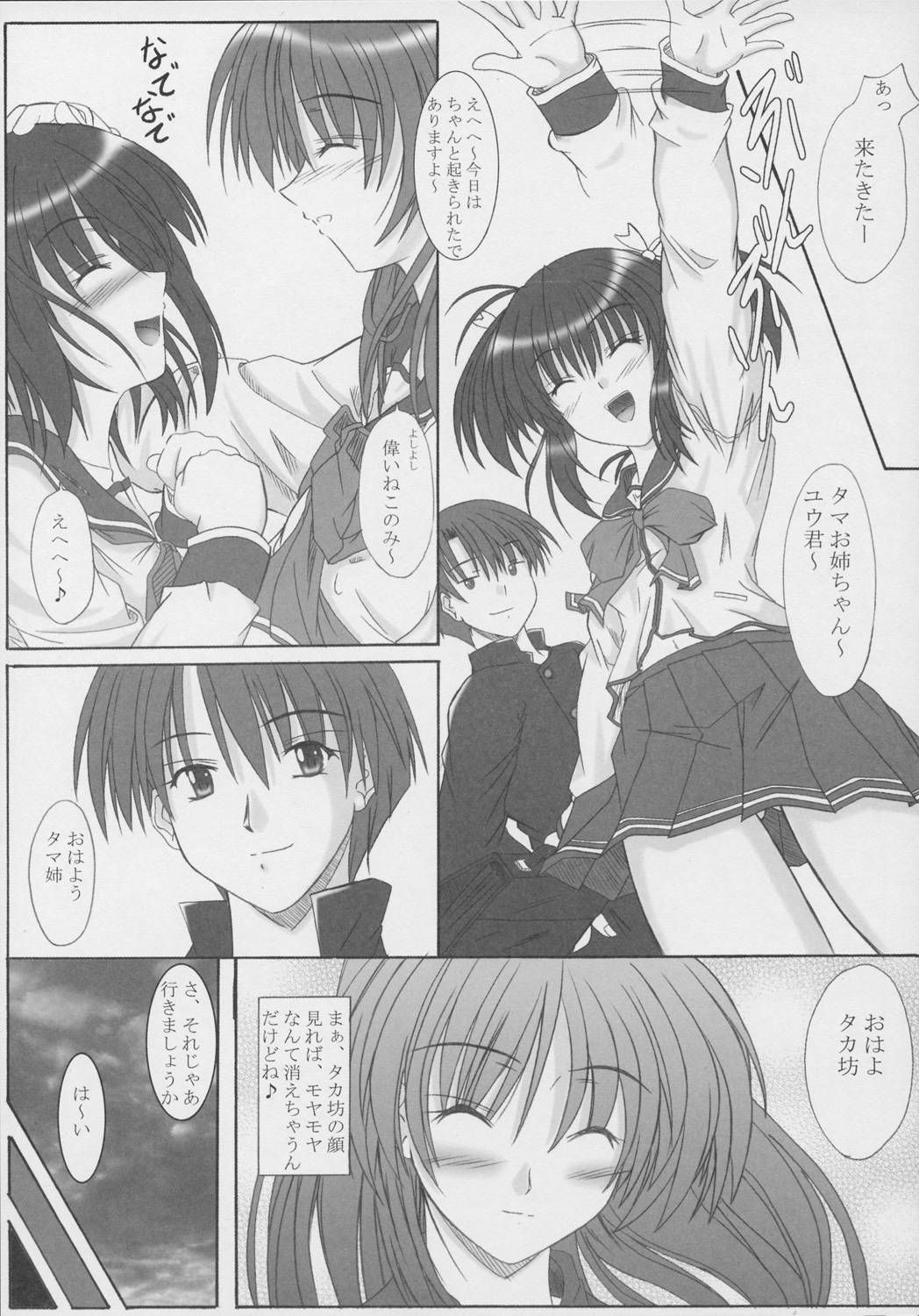 osaerarenai kimochi 2 page 2 full