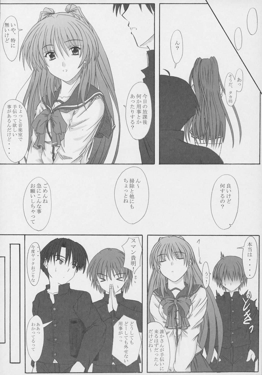 osaerarenai kimochi 2 page 3 full