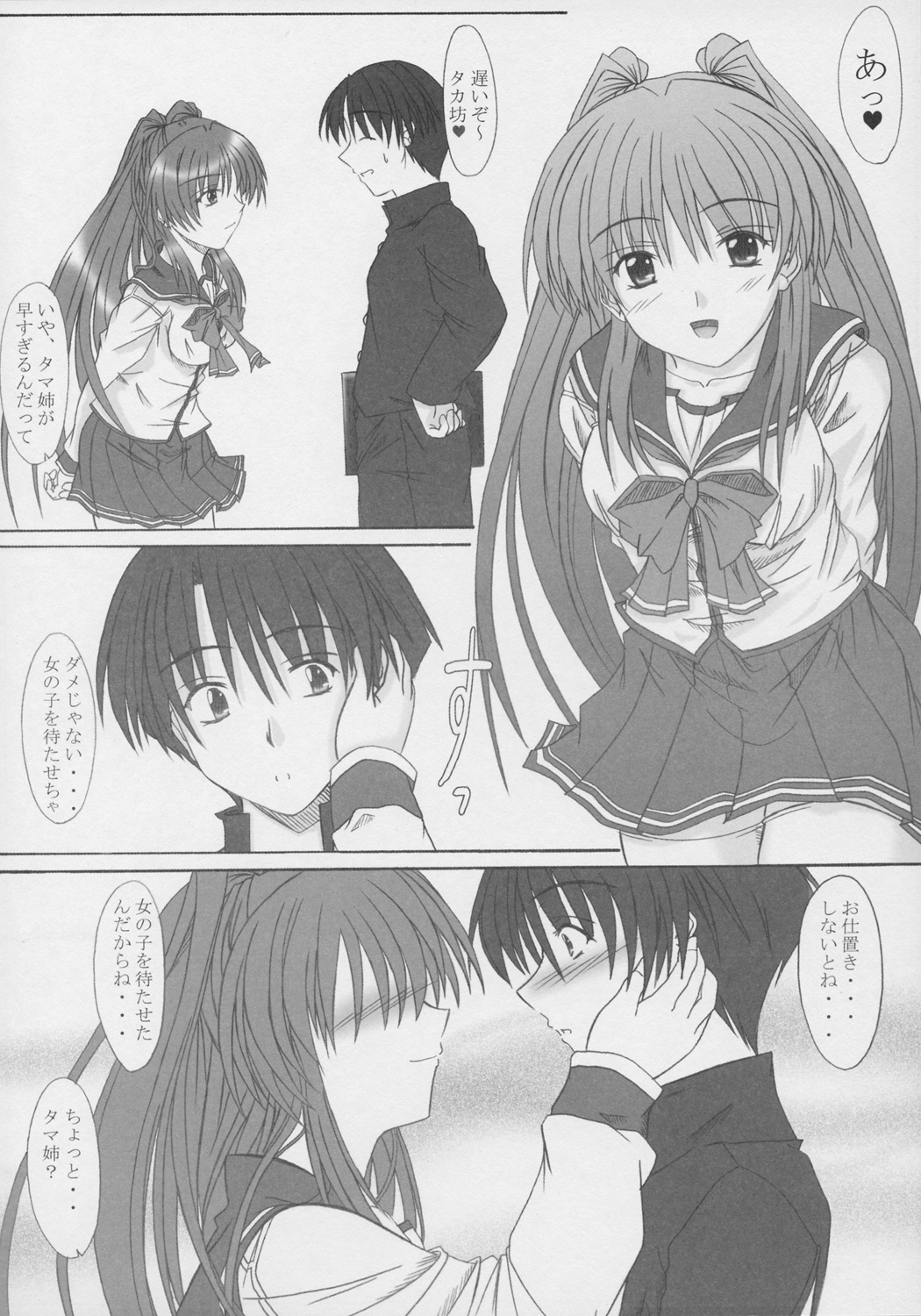 osaerarenai kimochi 2 page 5 full