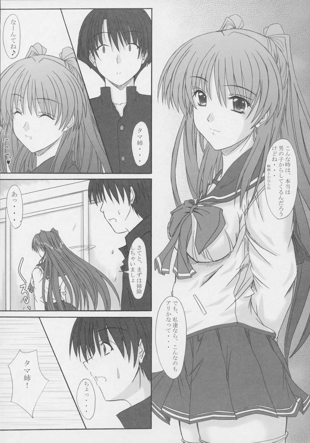 osaerarenai kimochi 2 page 7 full