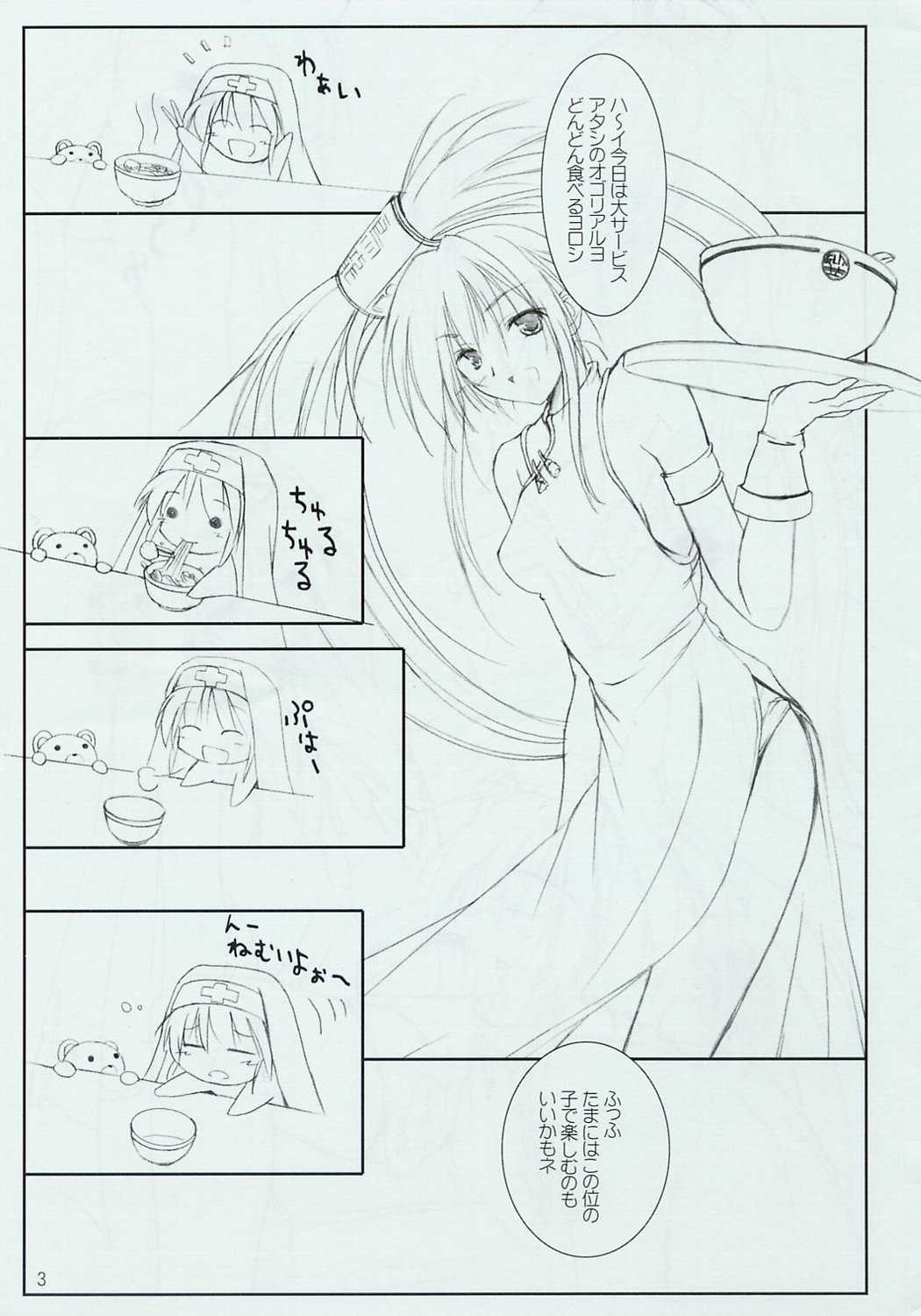 Bri no Ecchi Hon page 3 full