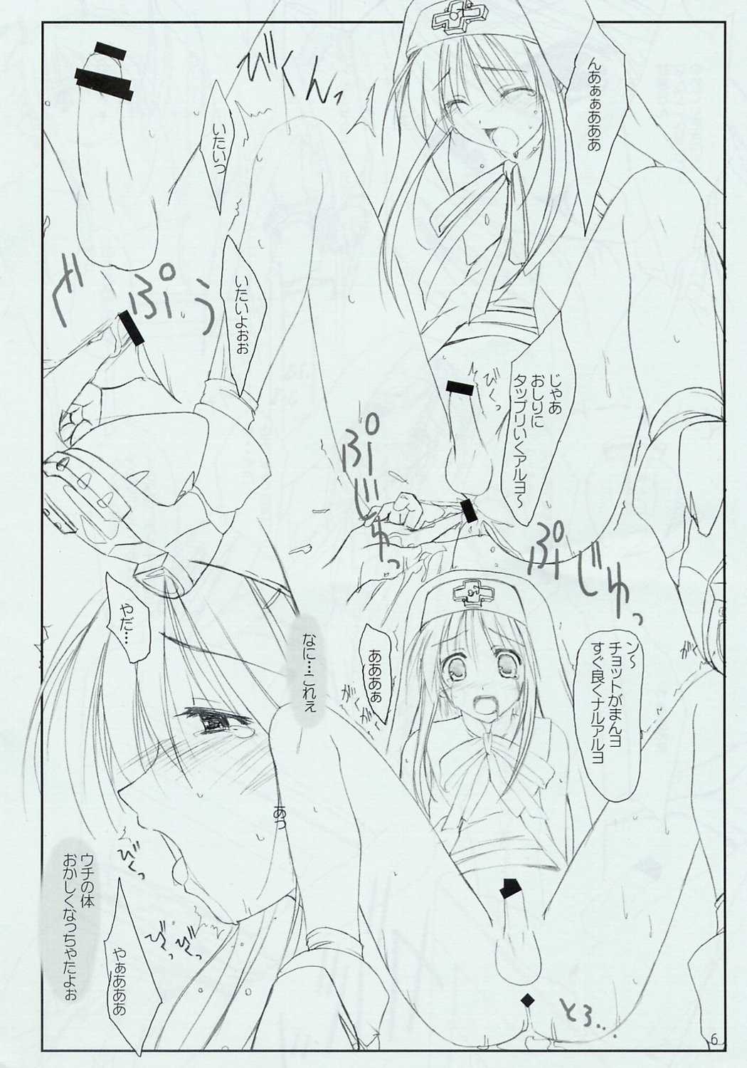 Bri no Ecchi Hon page 6 full