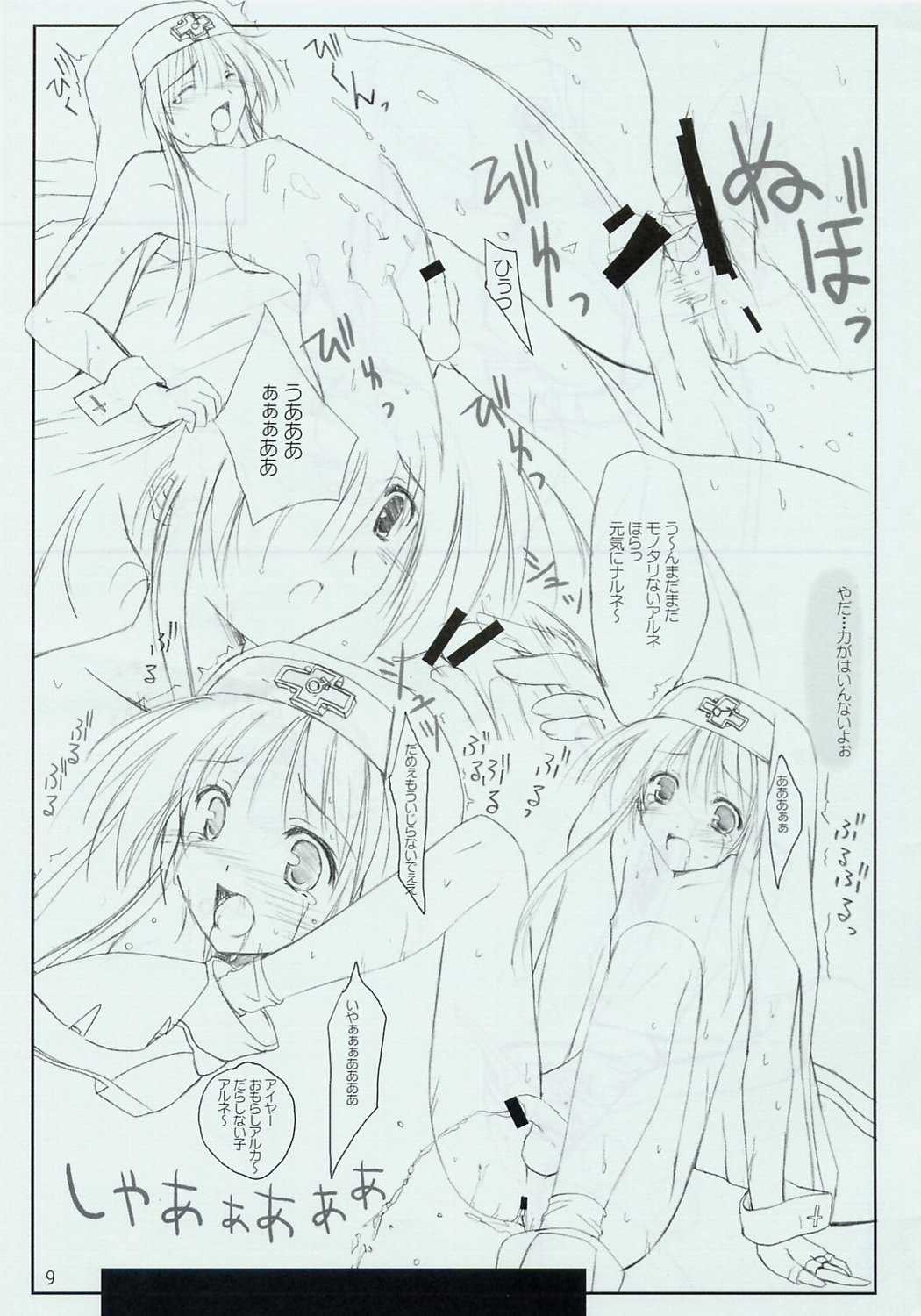 Bri no Ecchi Hon page 9 full