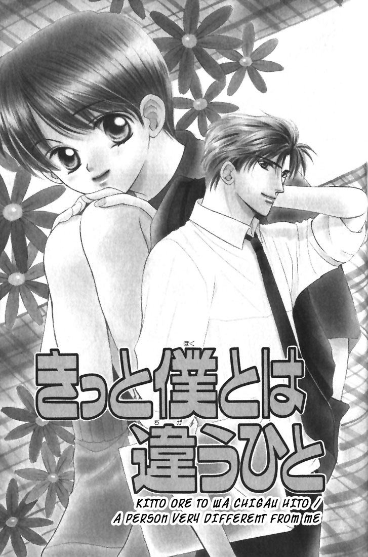 Kitto Boku to wa Chigau Hito page 1 full