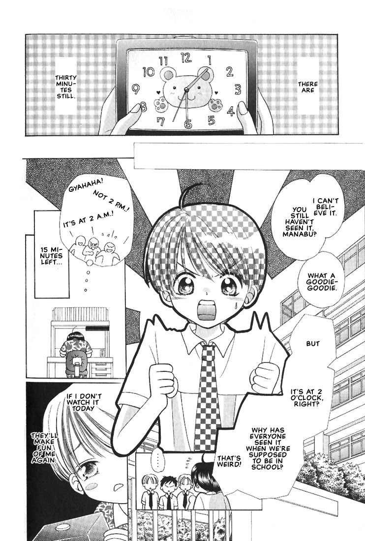 Kitto Boku to wa Chigau Hito page 2 full