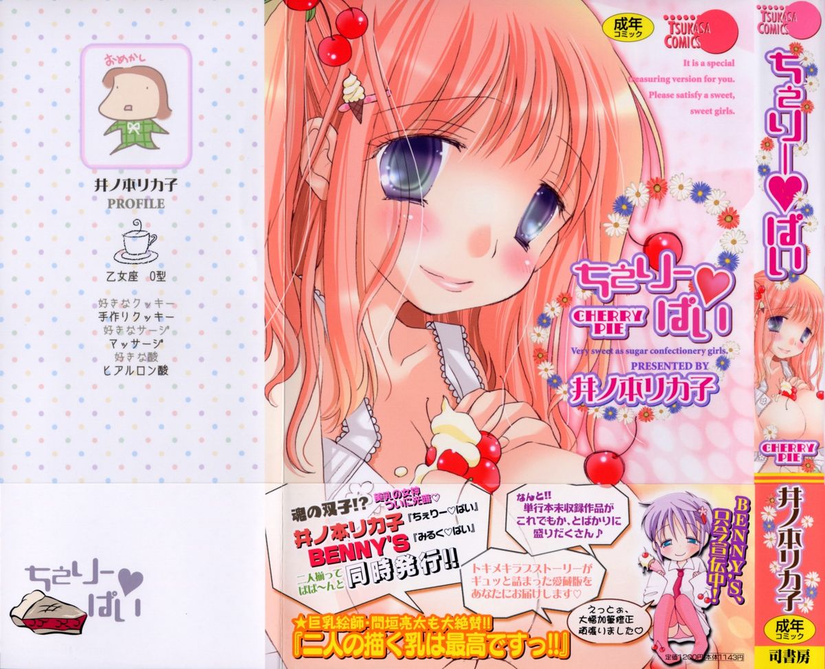 Cherry &hearts; Pie page 2 full