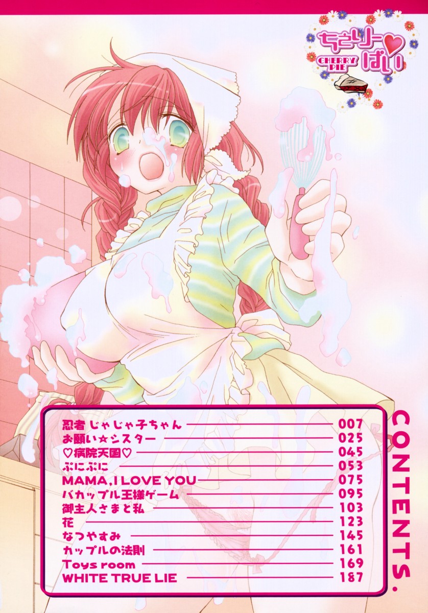 Cherry &hearts; Pie page 9 full