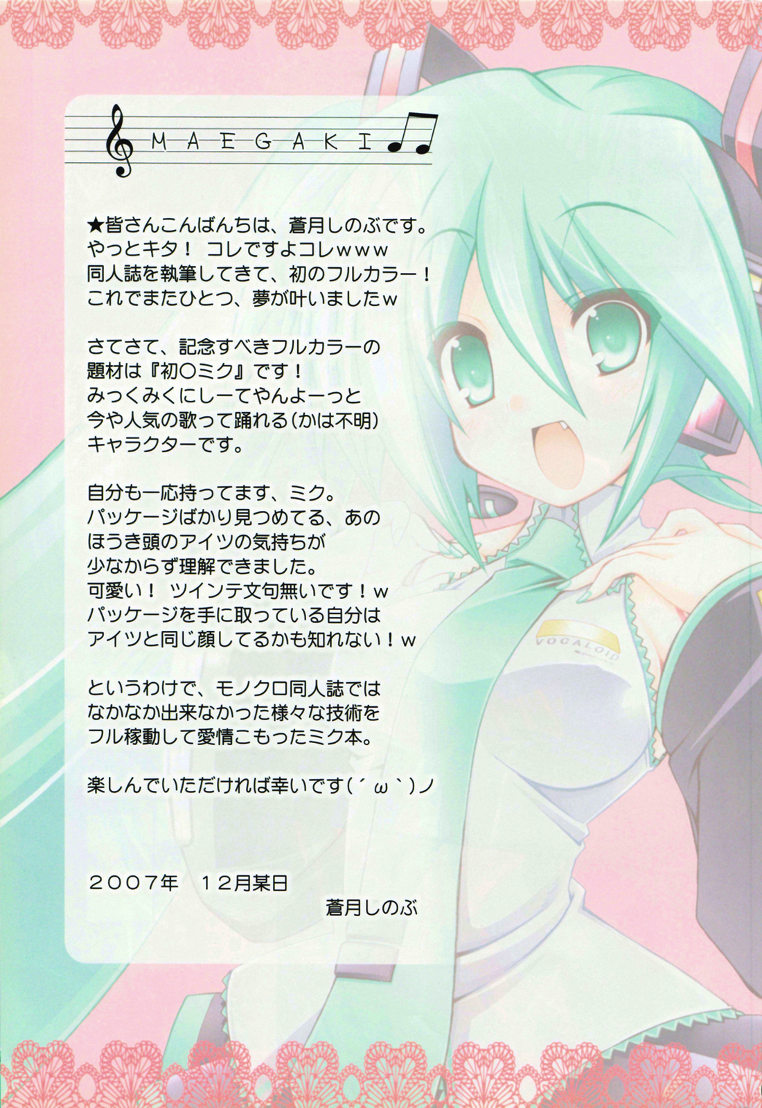 Miku Miku Mikku page 2 full