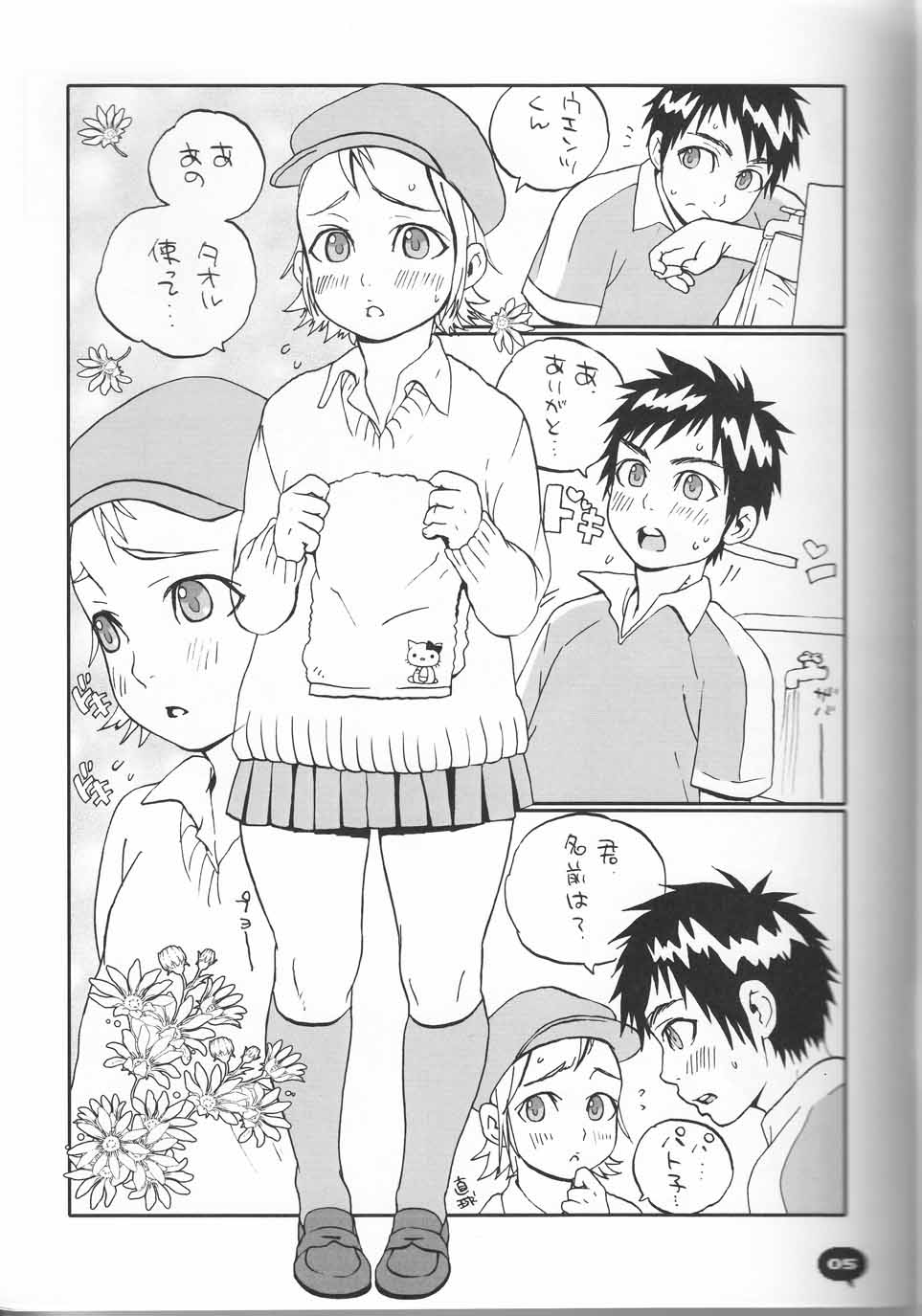 Love Lockdown page 5 full