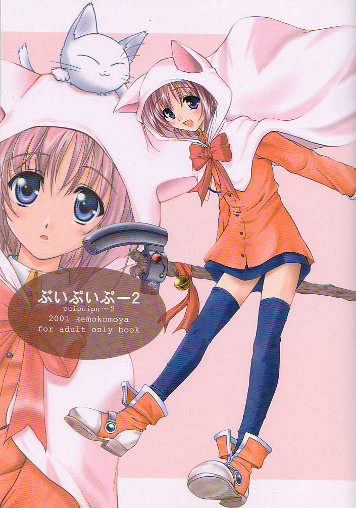 puipuipu~ 2 page 1 full