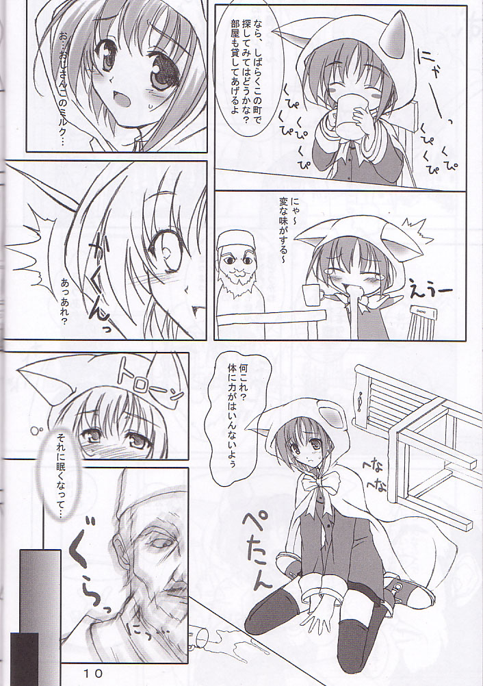 puipuipu~ 2 page 10 full