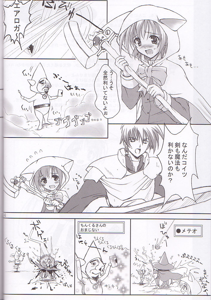 puipuipu~ 2 page 4 full