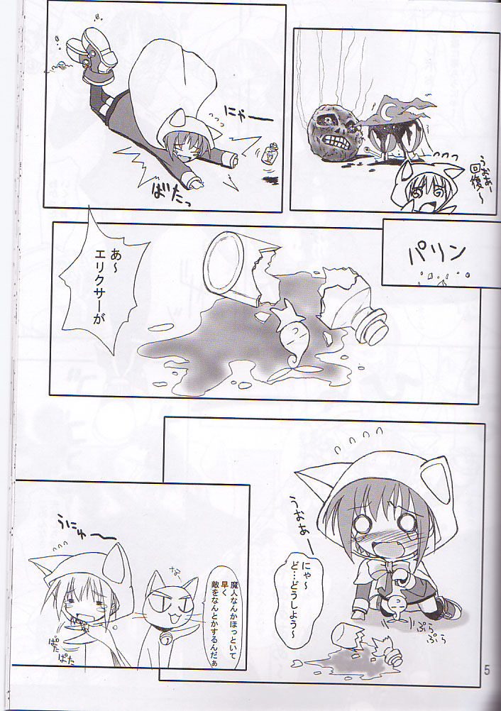 puipuipu~ 2 page 5 full