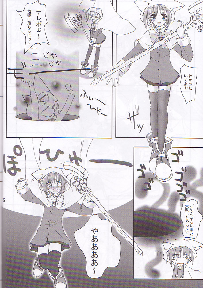 puipuipu~ 2 page 6 full