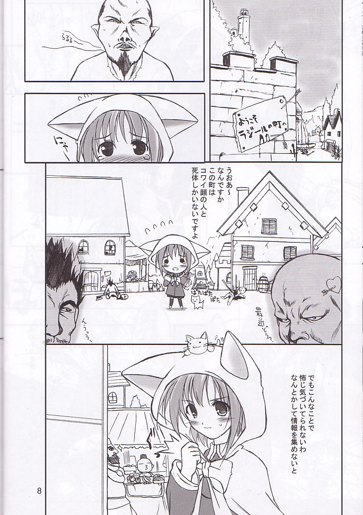 puipuipu~ 2 page 8 full