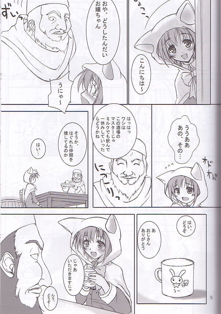 puipuipu~ 2 page 9 full