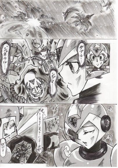 Rockman X Yaoi Doujinshi page 3 full