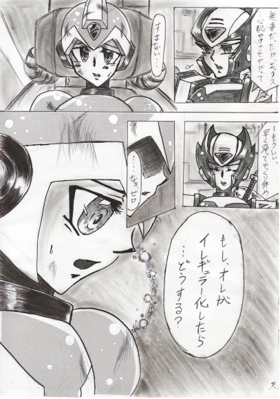 Rockman X Yaoi Doujinshi page 4 full